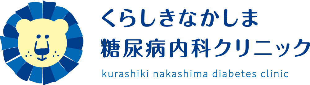 くらしきなかしま糖尿病内科クリニック Kurashiki Nakashima Diabetes Clinic